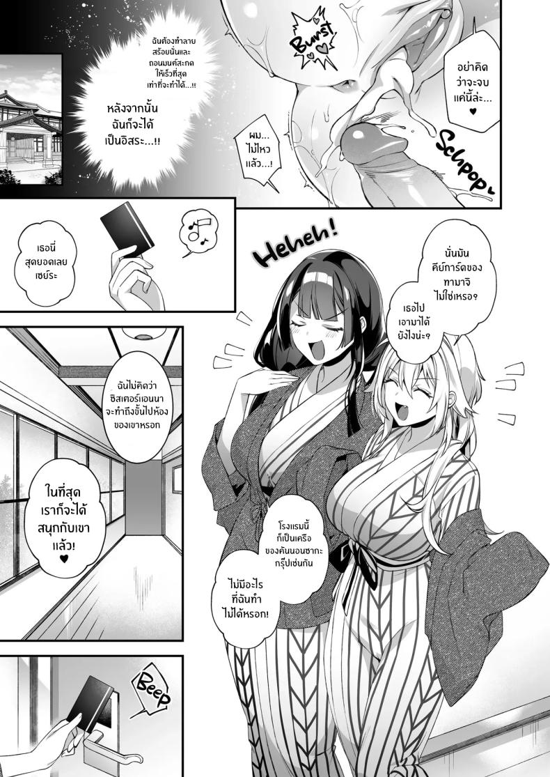 เซ็กส์ต้องจำนน 3 ภาพ 31