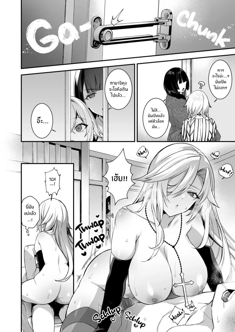 เซ็กส์ต้องจำนน 3 ภาพ 32