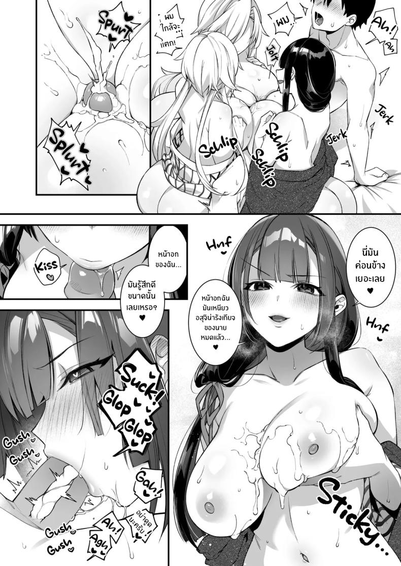 เซ็กส์ต้องจำนน 3 ภาพ 34