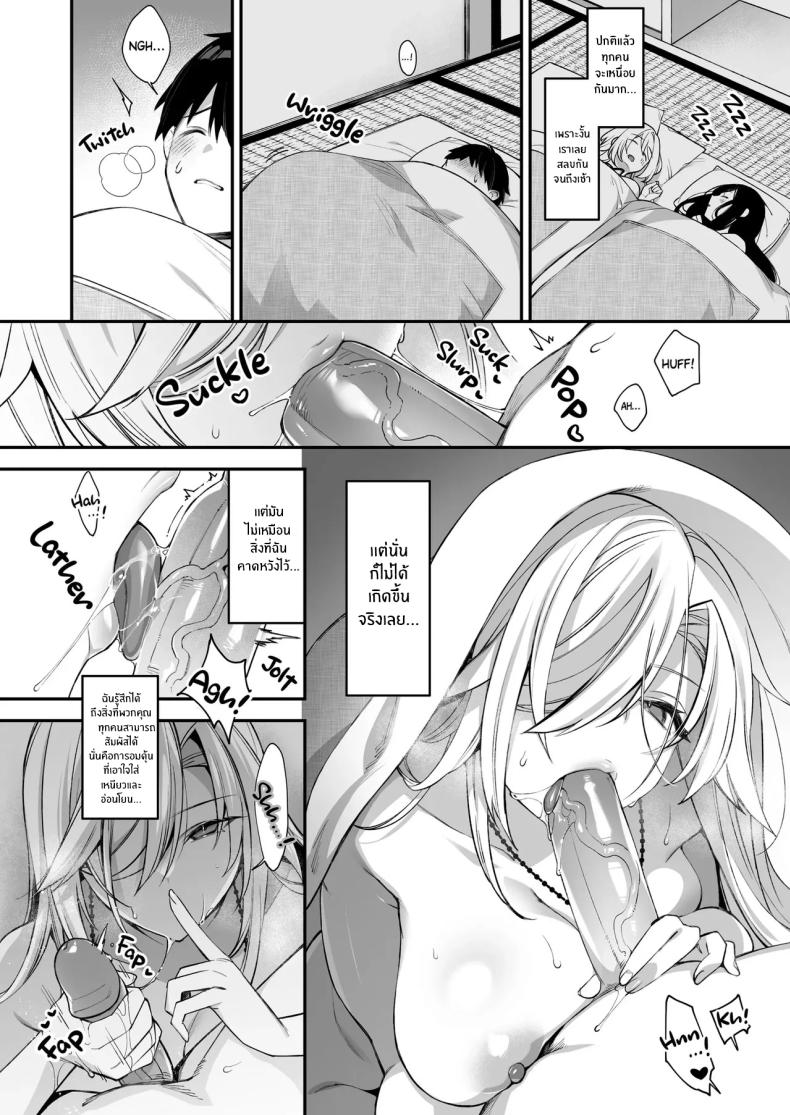 เซ็กส์ต้องจำนน 3 ภาพ 44