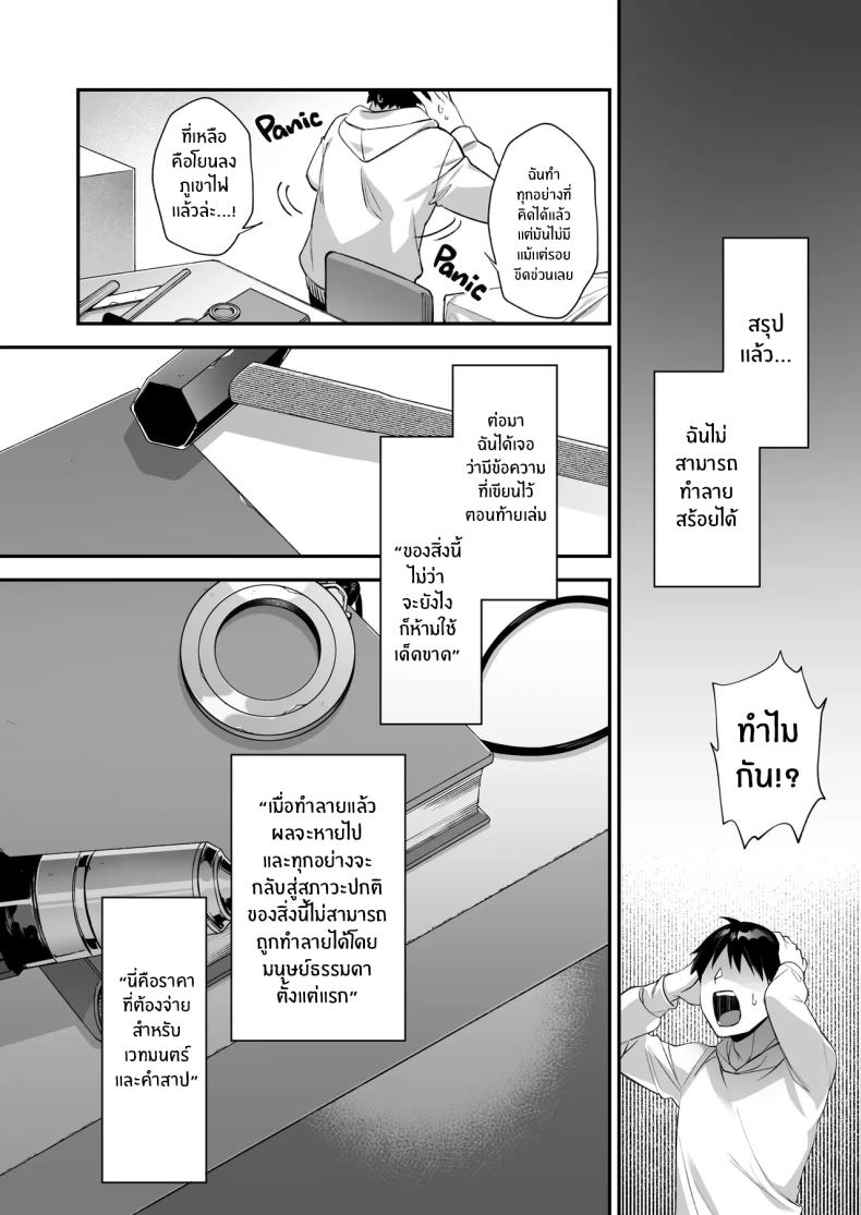 เซ็กส์ต้องจำนน 3 ภาพ 56