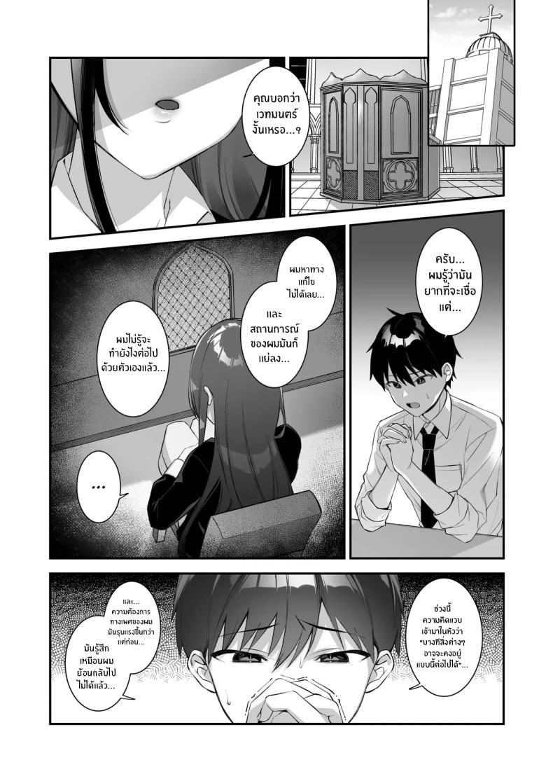 เซ็กส์ต้องจำนน 3 ภาพ 57