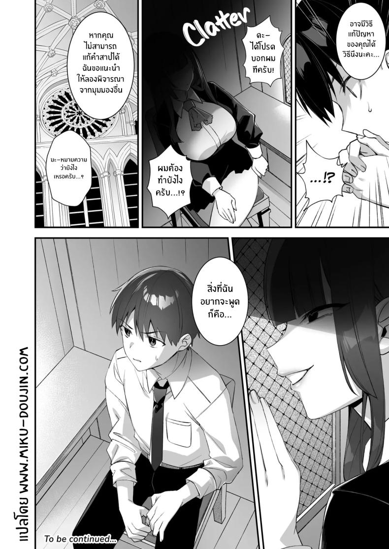 เซ็กส์ต้องจำนน 3 ภาพ 58