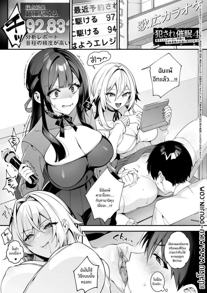 เซ็กส์ต้องจำนน 4 ภาพ 1