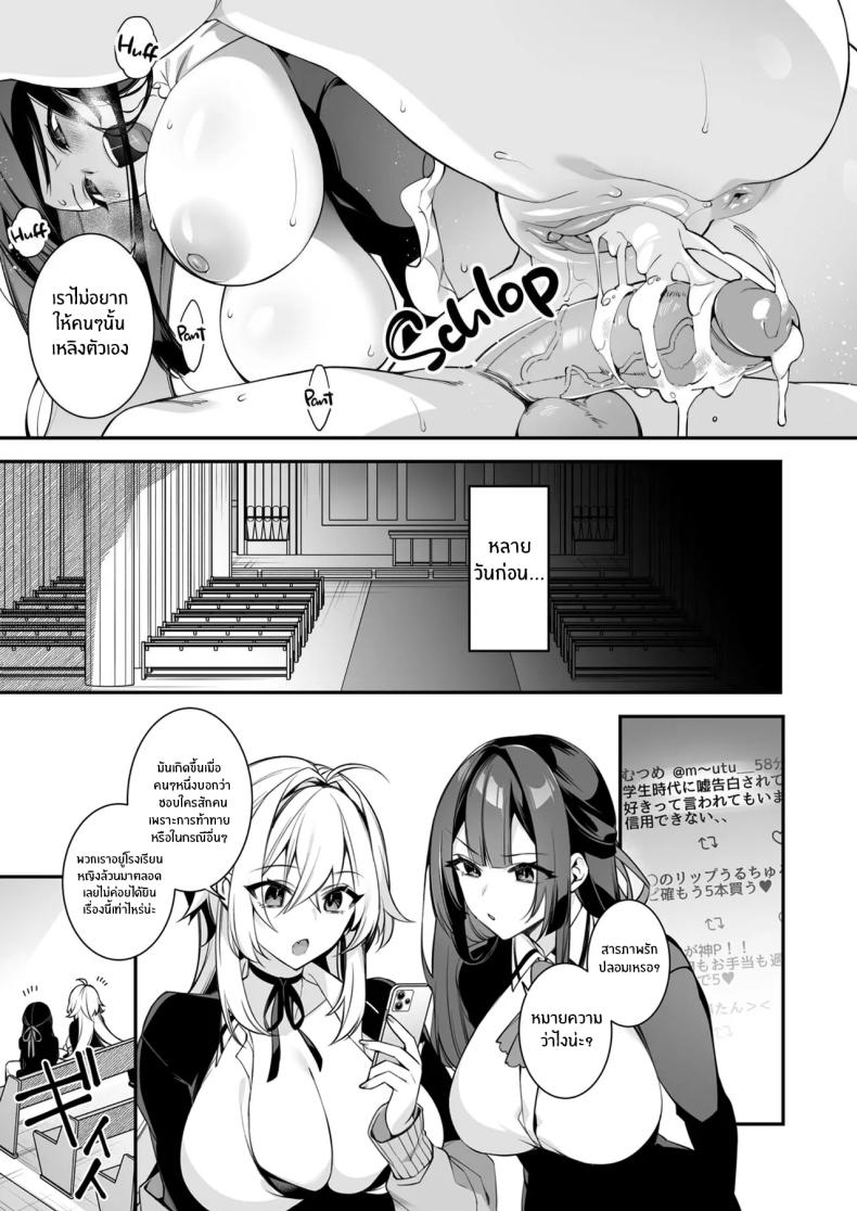 เซ็กส์ต้องจำนน 4 ภาพ 7