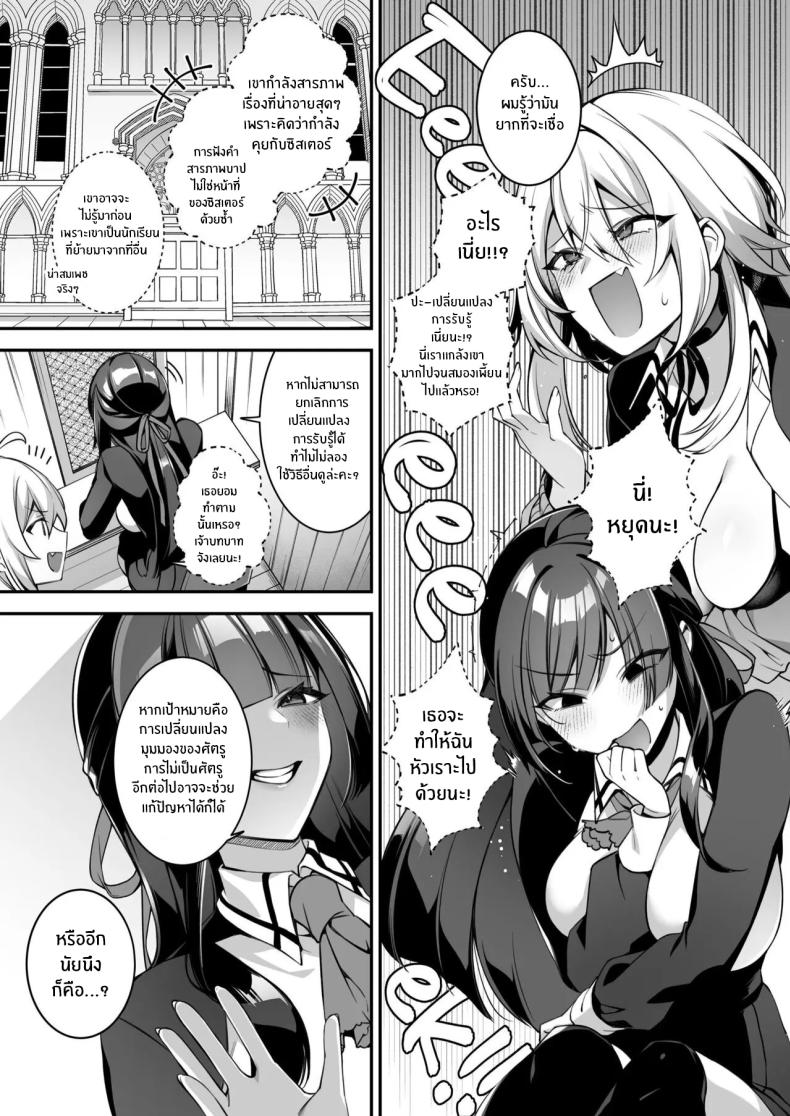 เซ็กส์ต้องจำนน 4 ภาพ 9
