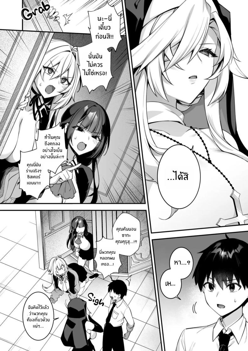 เซ็กส์ต้องจำนน 4 ภาพ 12