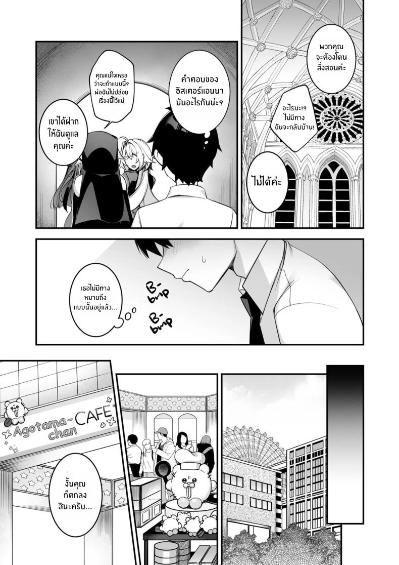 เซ็กส์ต้องจำนน 4 ภาพ 13
