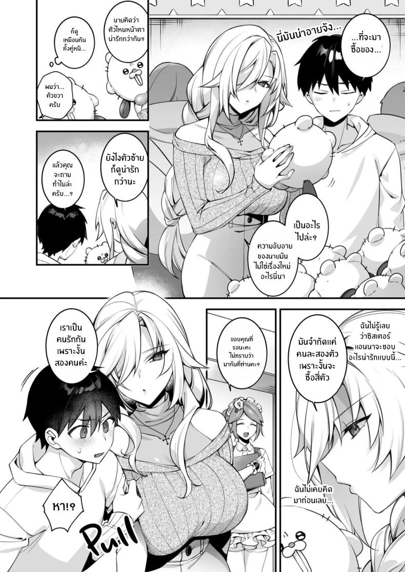 เซ็กส์ต้องจำนน 4 ภาพ 14