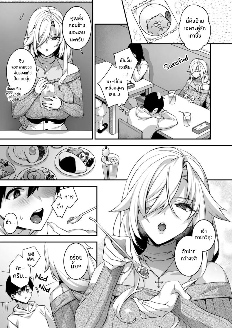 เซ็กส์ต้องจำนน 4 ภาพ 15