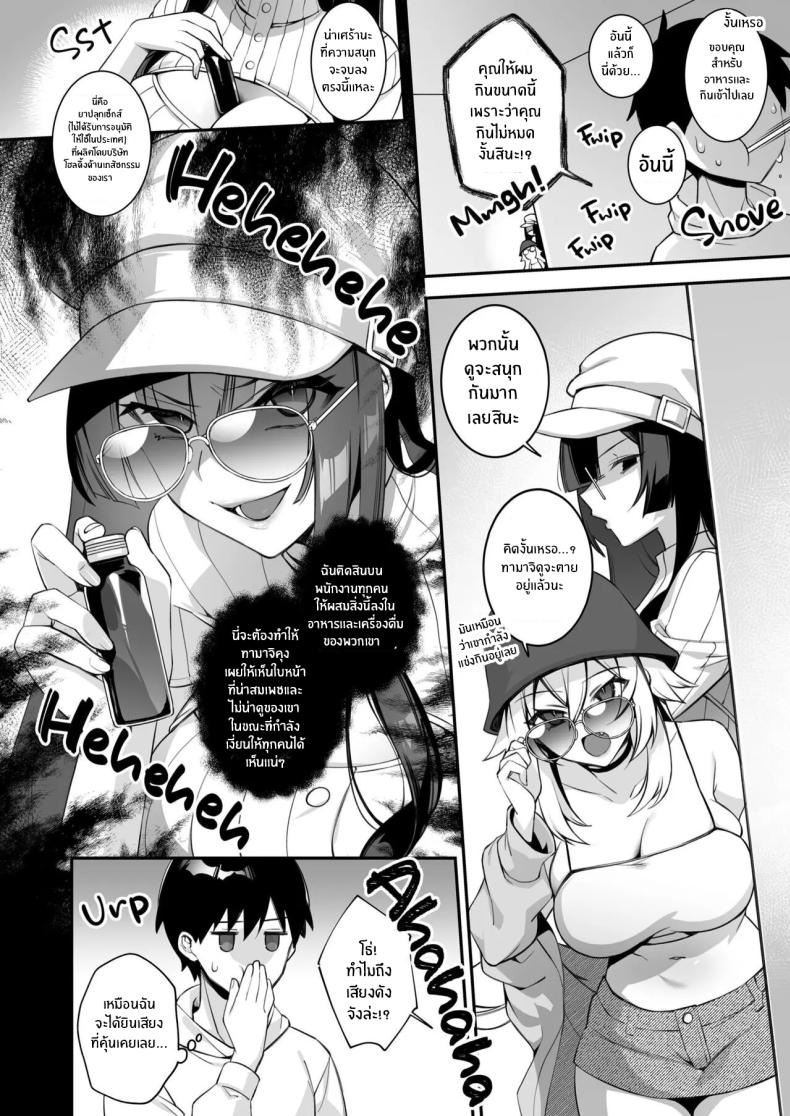 เซ็กส์ต้องจำนน 4 ภาพ 16