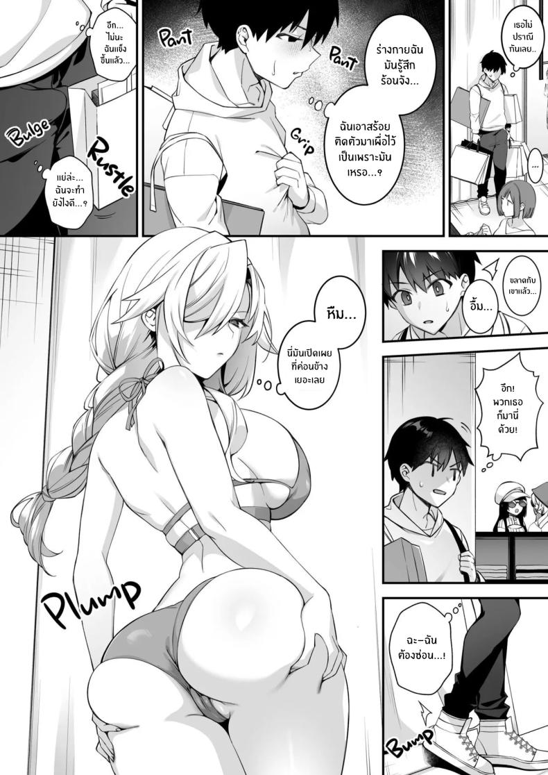 เซ็กส์ต้องจำนน 4 ภาพ 18