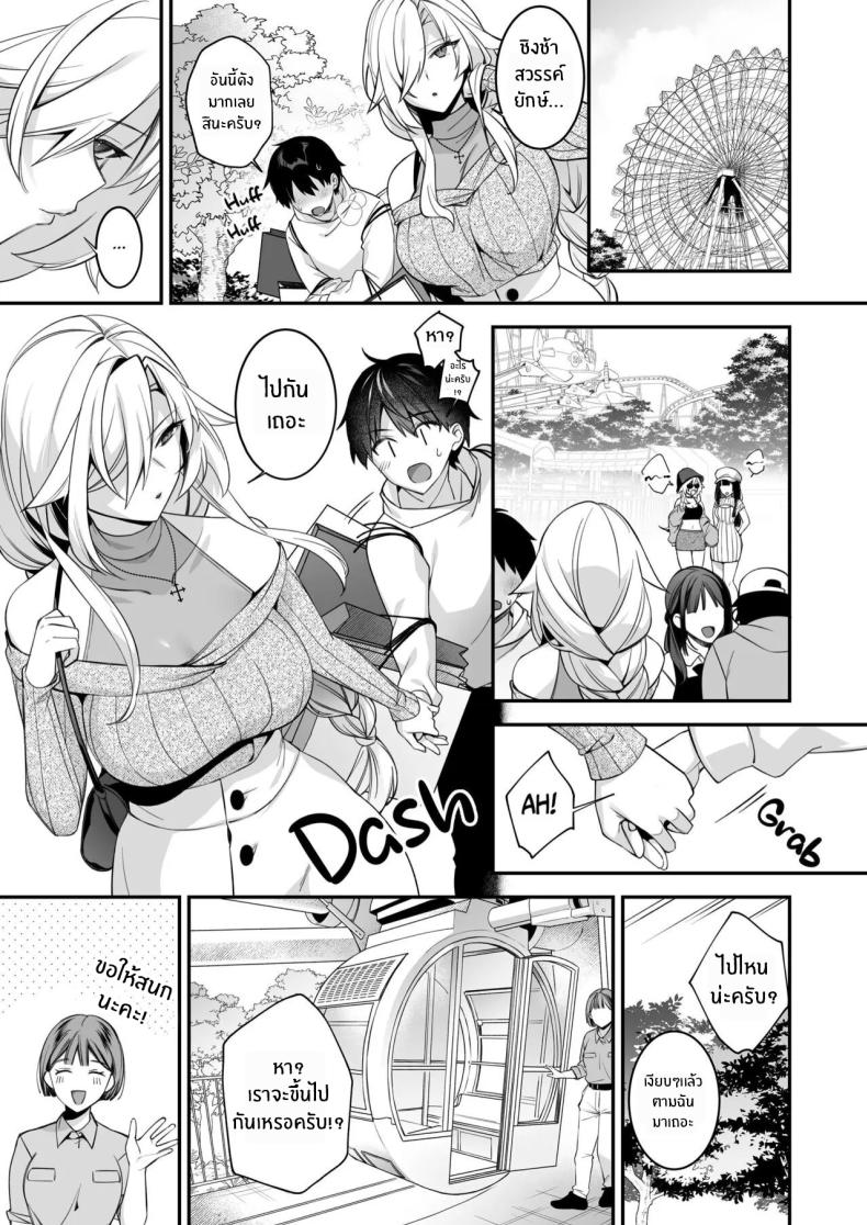 เซ็กส์ต้องจำนน 4 ภาพ 29