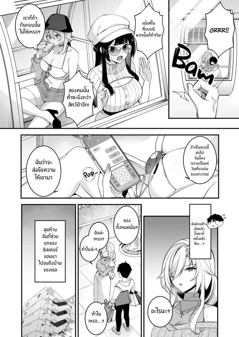 เซ็กส์ต้องจำนน 4 ภาพ 36