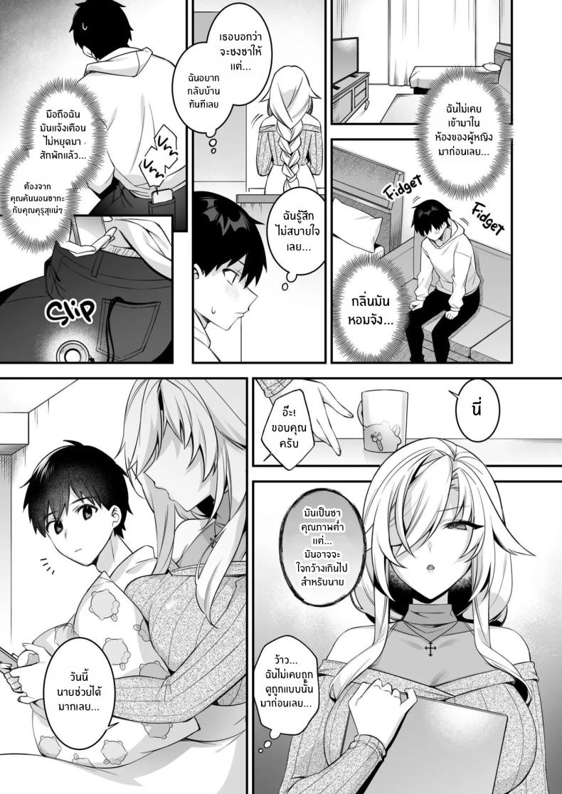 เซ็กส์ต้องจำนน 4 ภาพ 37
