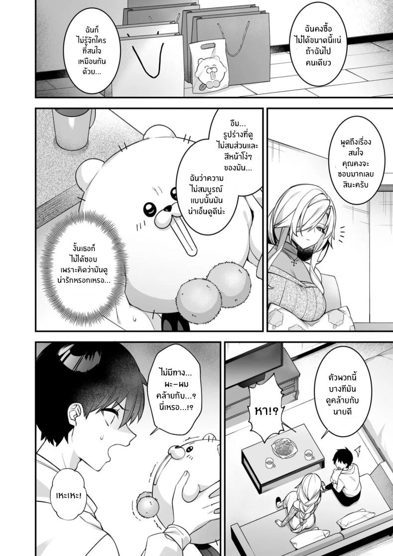 เซ็กส์ต้องจำนน 4 ภาพ 38