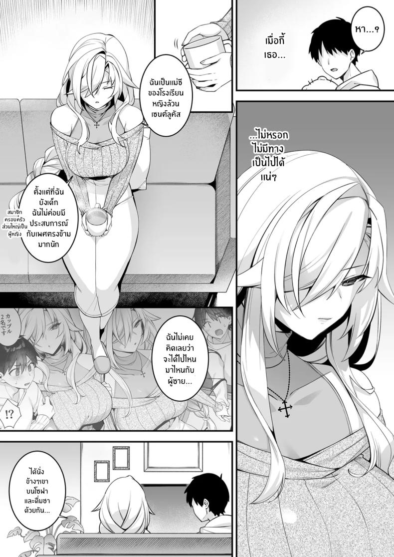 เซ็กส์ต้องจำนน 4 ภาพ 39