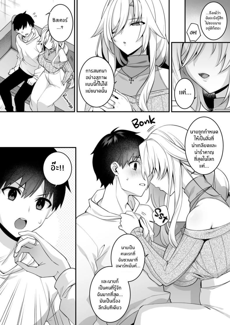 เซ็กส์ต้องจำนน 4 ภาพ 40