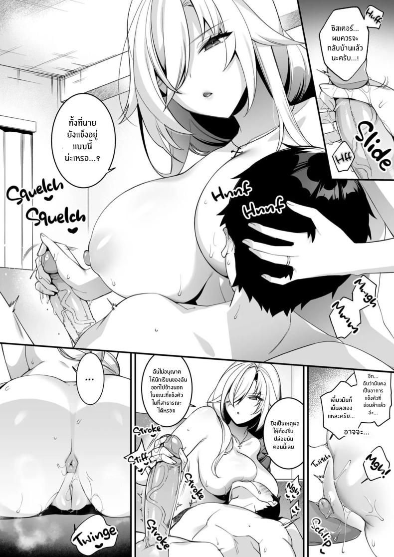 เซ็กส์ต้องจำนน 4 ภาพ 42