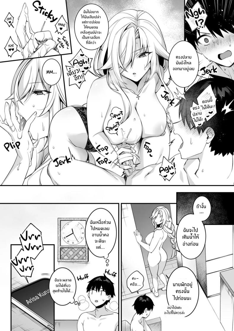 เซ็กส์ต้องจำนน 4 ภาพ 47
