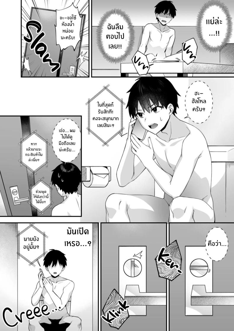 เซ็กส์ต้องจำนน 4 ภาพ 48
