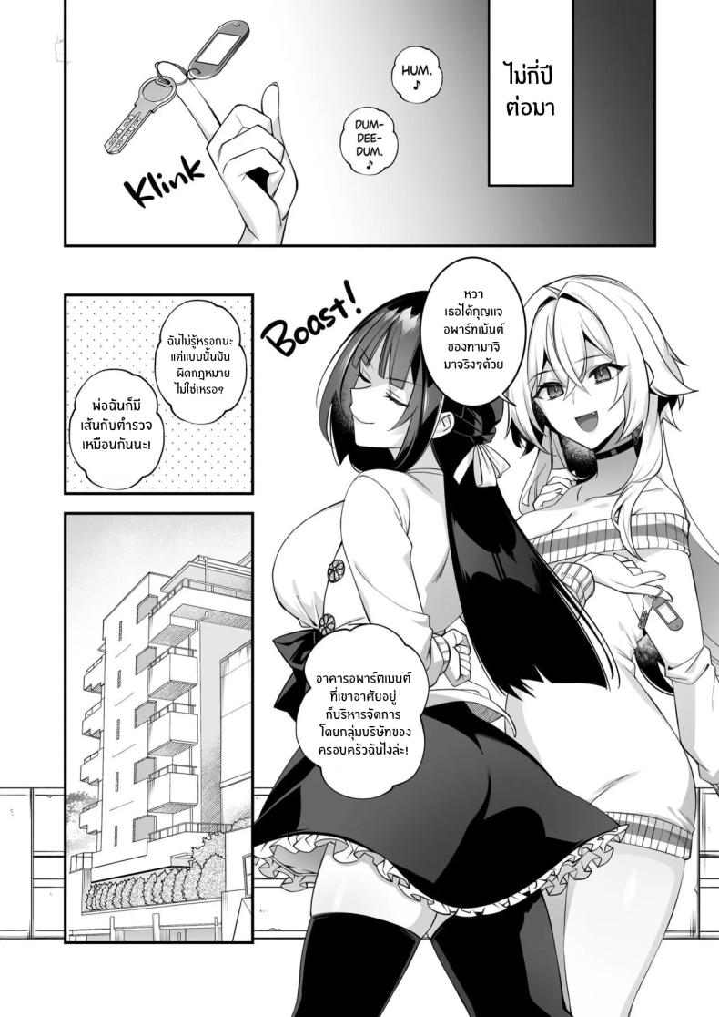 เซ็กส์ต้องจำนน 4 ภาพ 59
