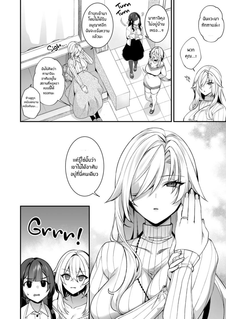 เซ็กส์ต้องจำนน 4 ภาพ 60