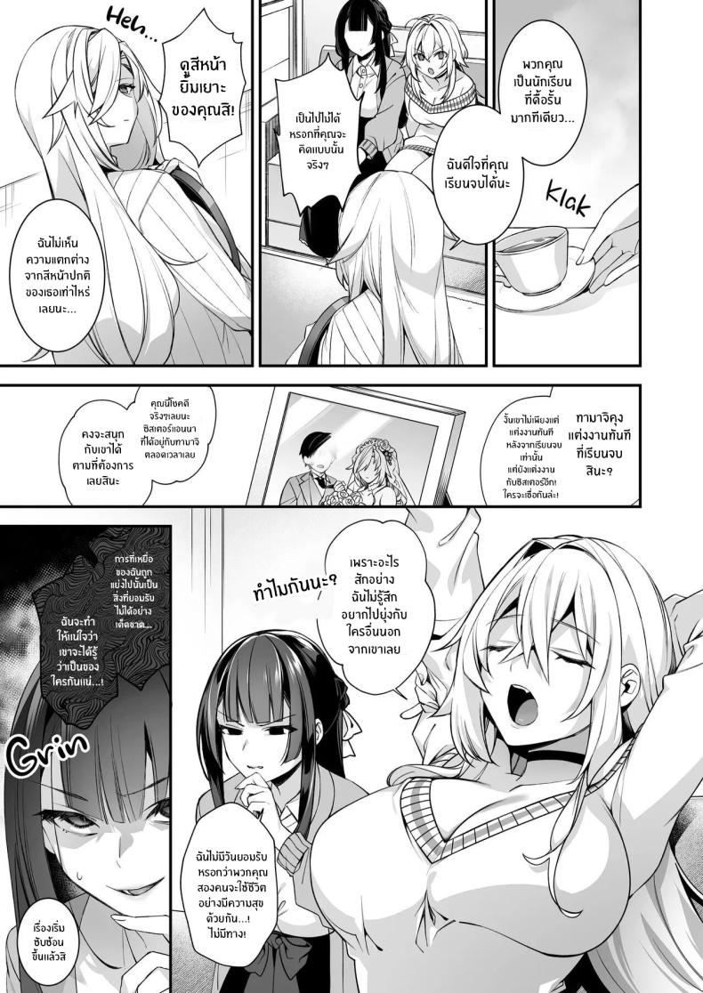 เซ็กส์ต้องจำนน 4 ภาพ 61