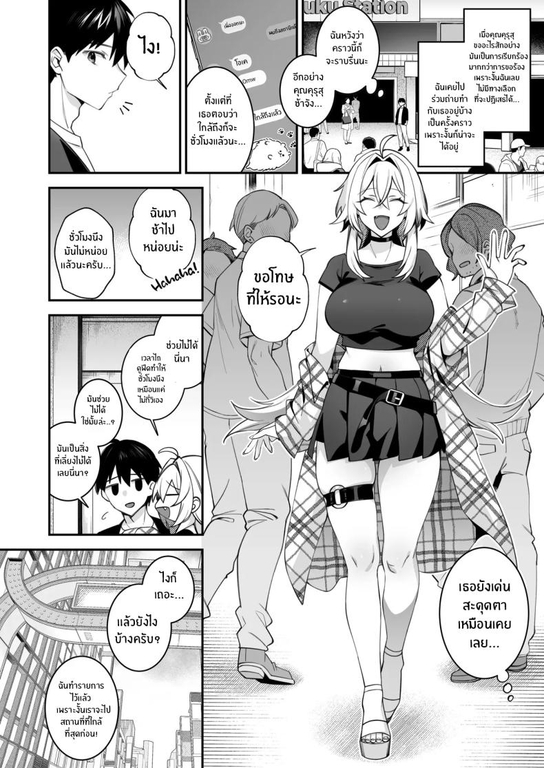 เซ็กส์ต้องจำนน 5 ภาพ 2