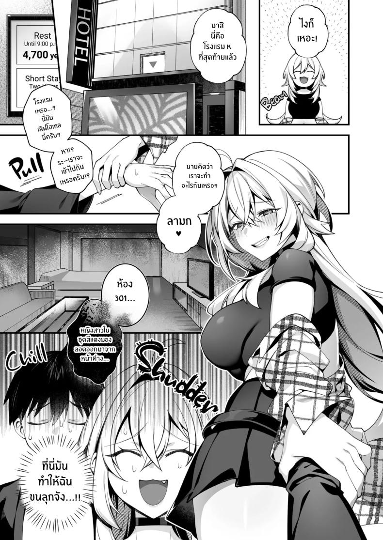เซ็กส์ต้องจำนน 5 ภาพ 5