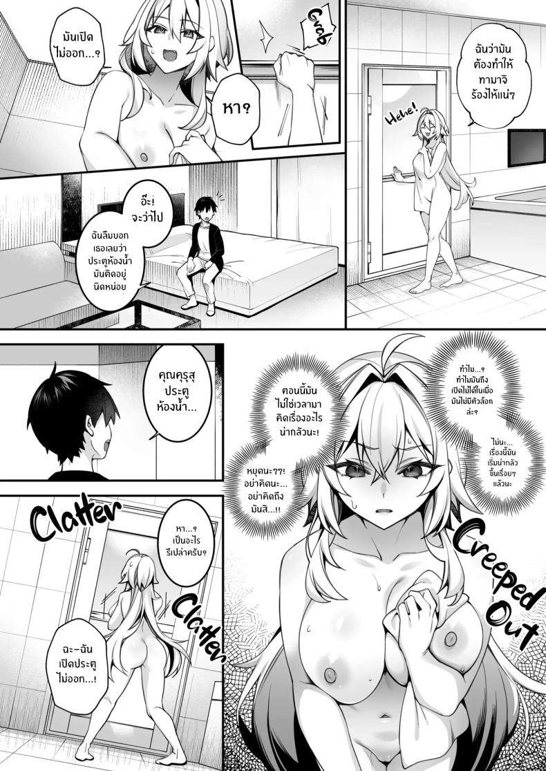 เซ็กส์ต้องจำนน 5 ภาพ 8
