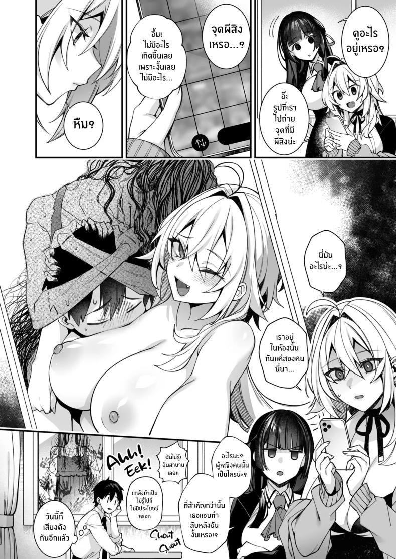เซ็กส์ต้องจำนน 5 ภาพ 24