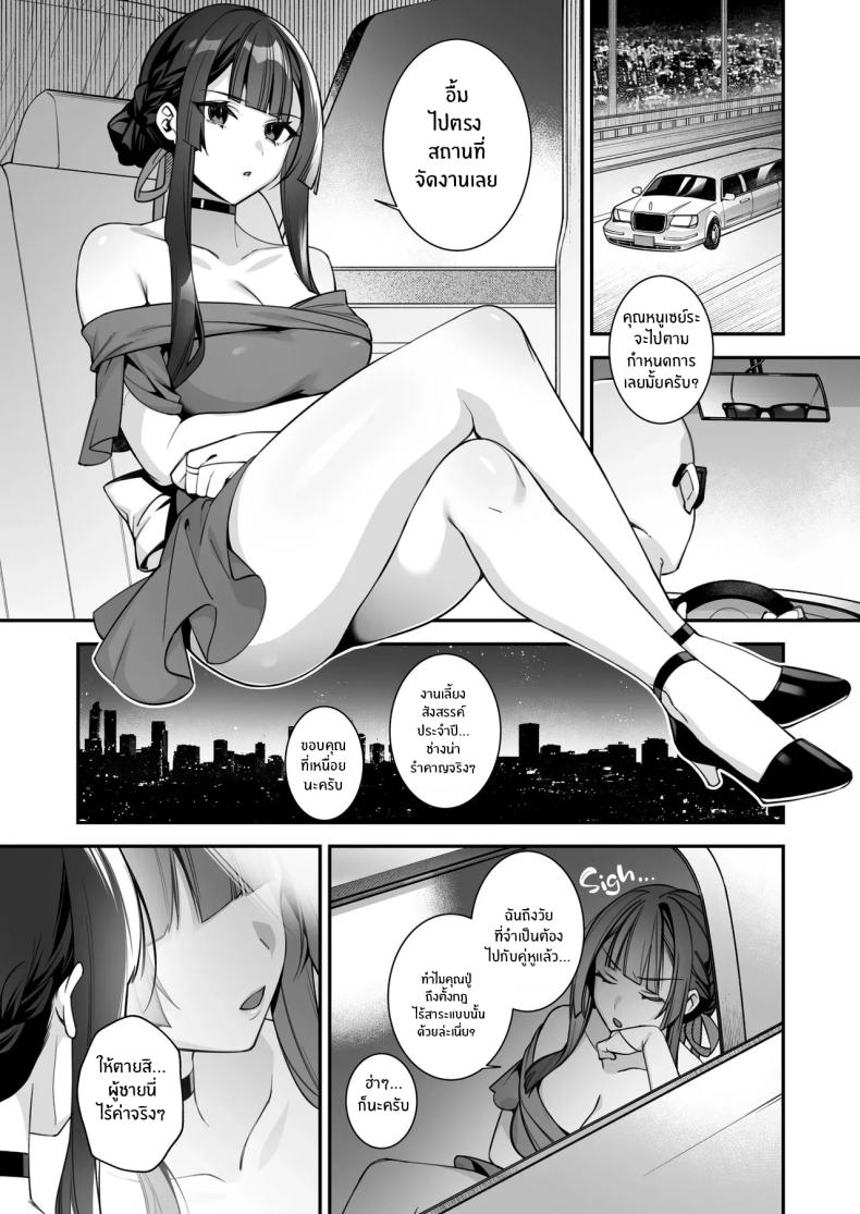 เซ็กส์ต้องจำนน 5 ภาพ 25