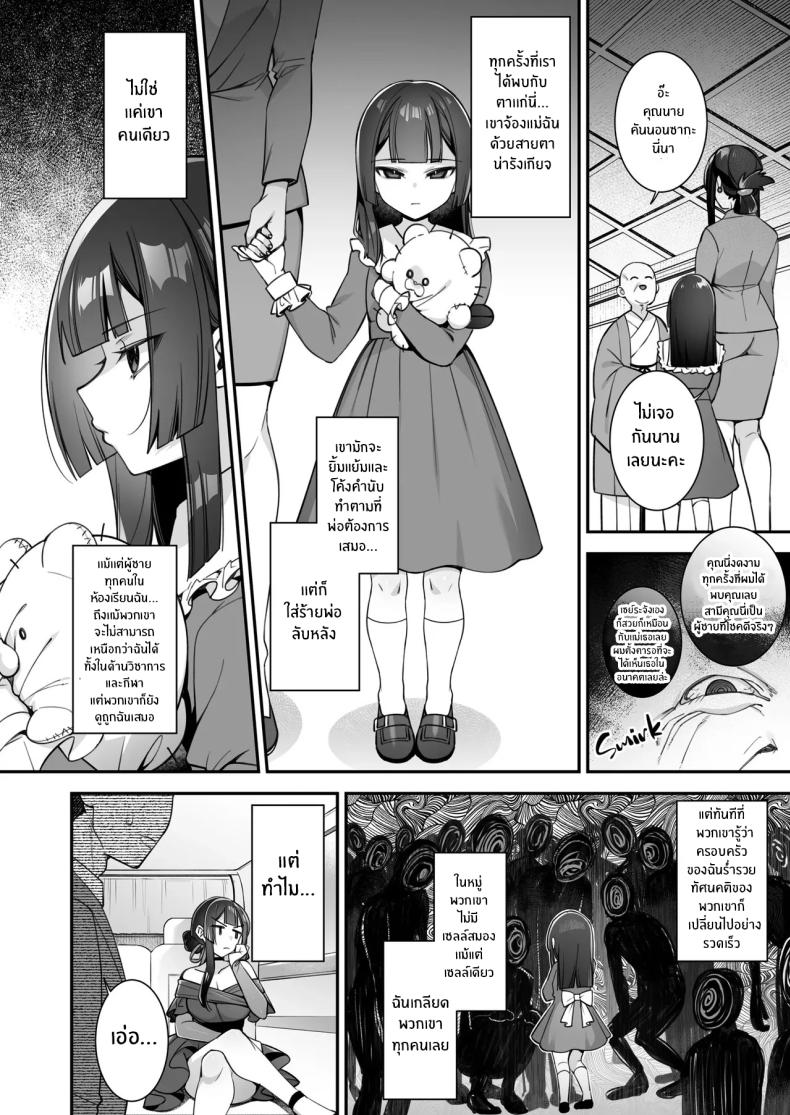 เซ็กส์ต้องจำนน 5 ภาพ 26