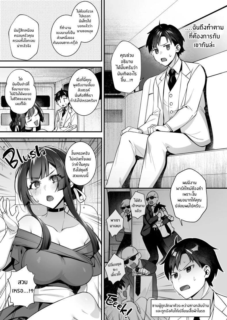 เซ็กส์ต้องจำนน 5 ภาพ 27
