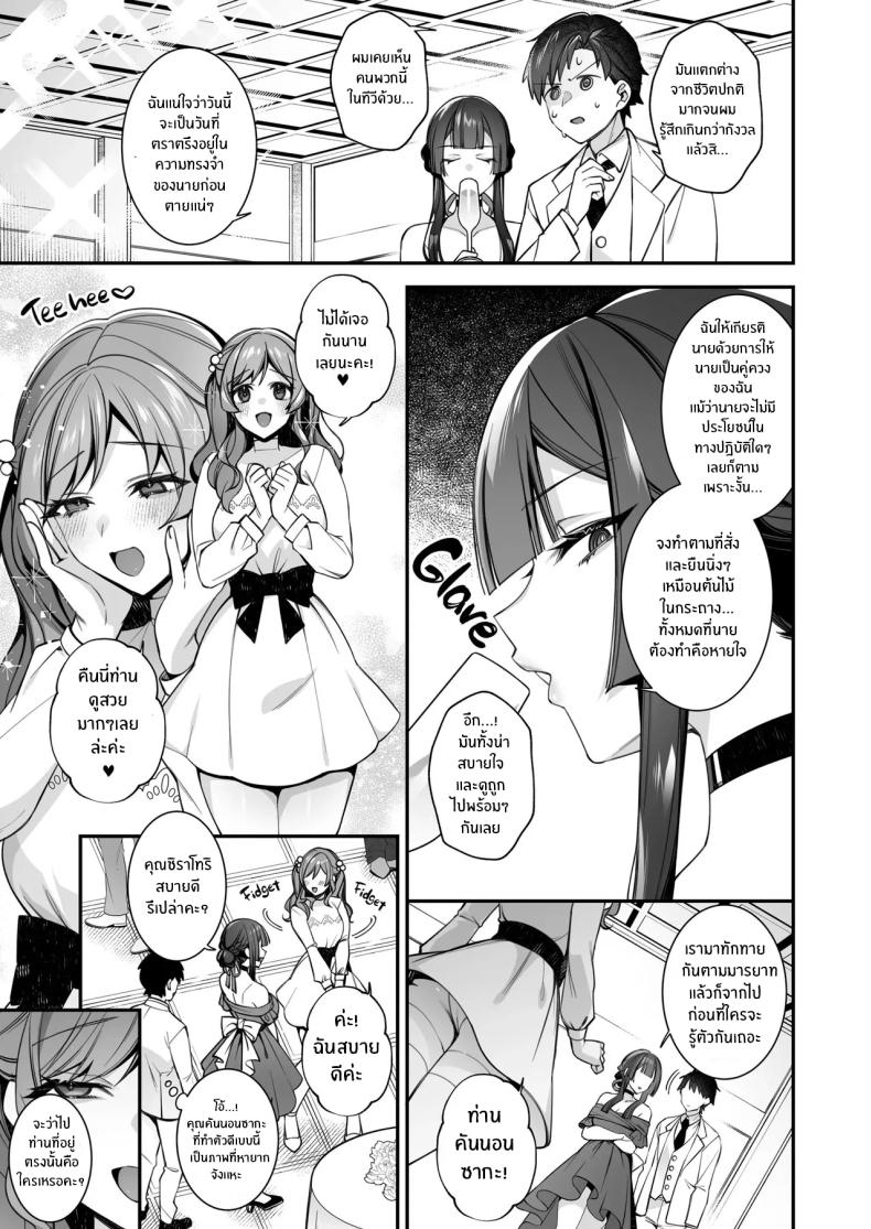 เซ็กส์ต้องจำนน 5 ภาพ 29