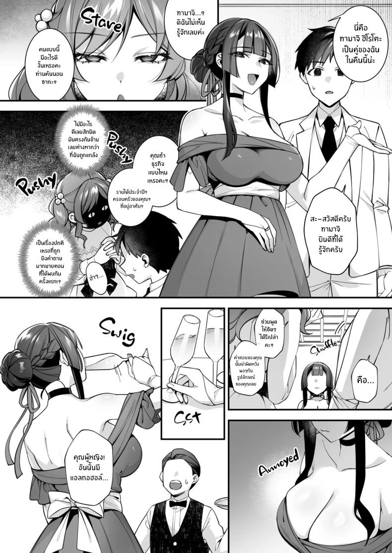 เซ็กส์ต้องจำนน 5 ภาพ 30