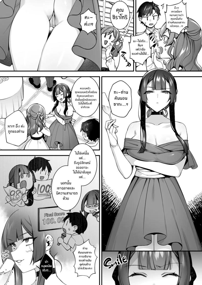 เซ็กส์ต้องจำนน 5 ภาพ 31