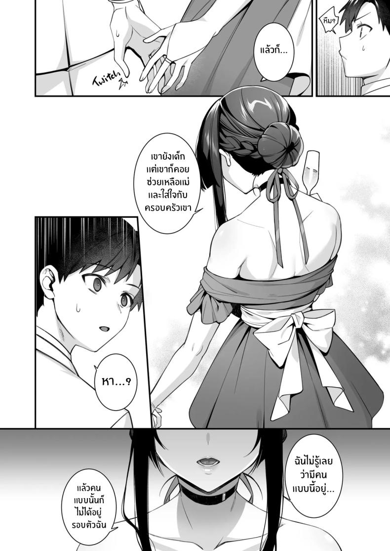 เซ็กส์ต้องจำนน 5 ภาพ 32