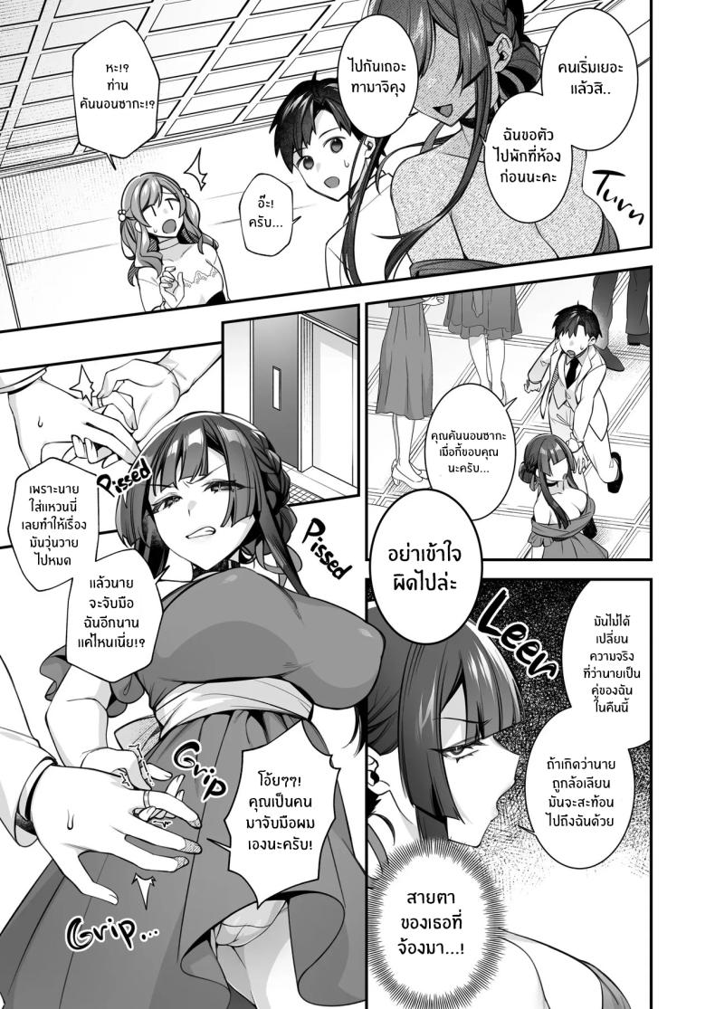 เซ็กส์ต้องจำนน 5 ภาพ 33