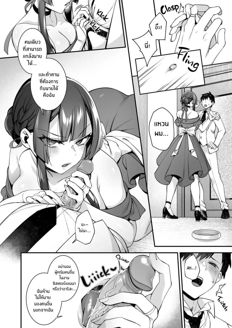 เซ็กส์ต้องจำนน 5 ภาพ 36