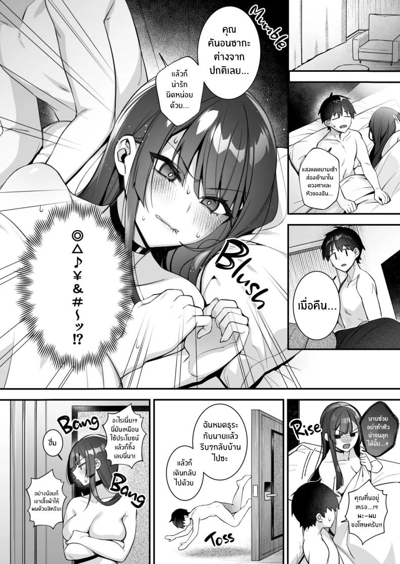 เซ็กส์ต้องจำนน 5 ภาพ 48