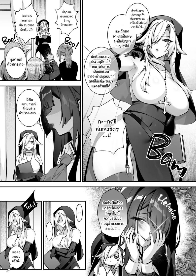 เซ็กส์ต้องจำนน 5 ภาพ 51