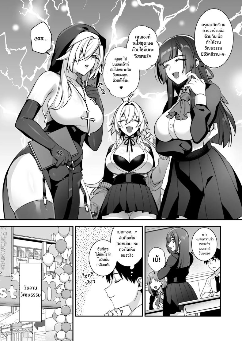 เซ็กส์ต้องจำนน 5 ภาพ 52