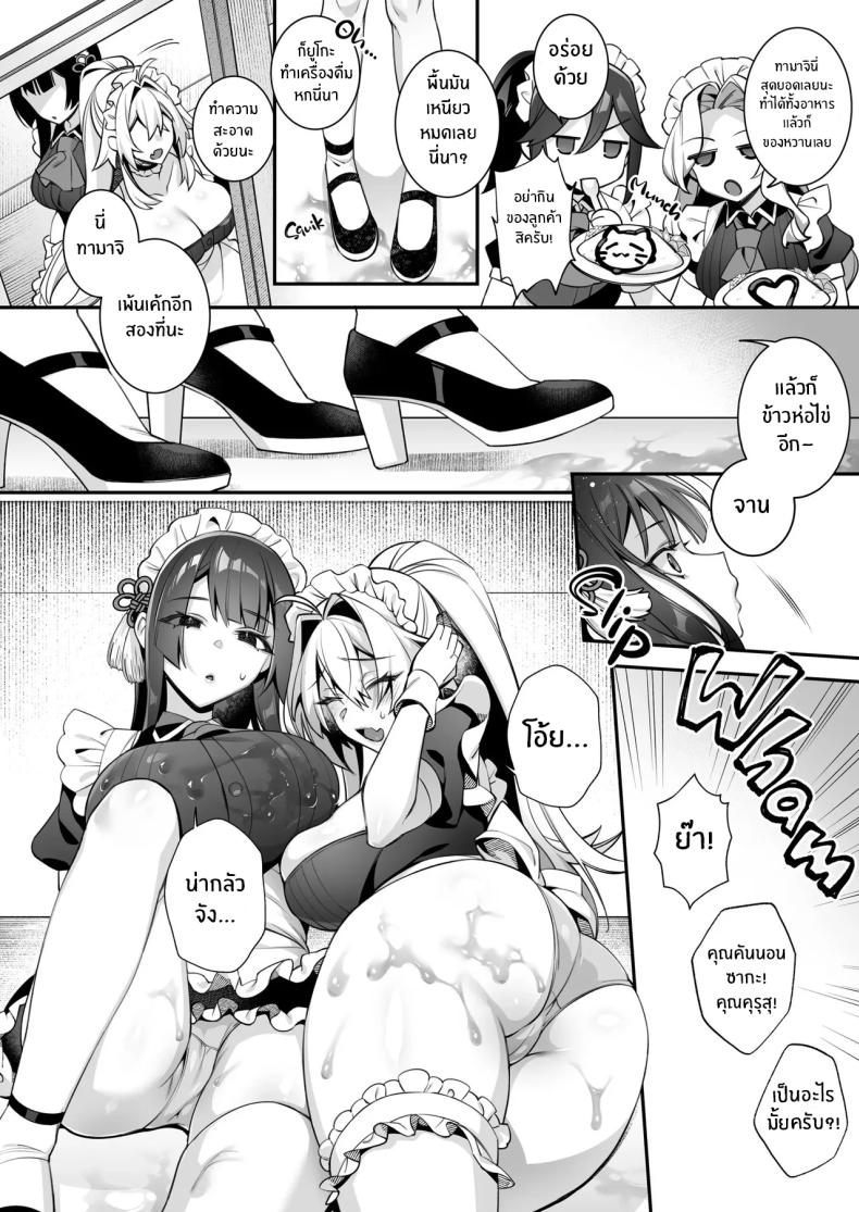 เซ็กส์ต้องจำนน 5 ภาพ 54