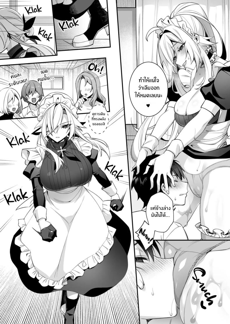เซ็กส์ต้องจำนน 5 ภาพ 57
