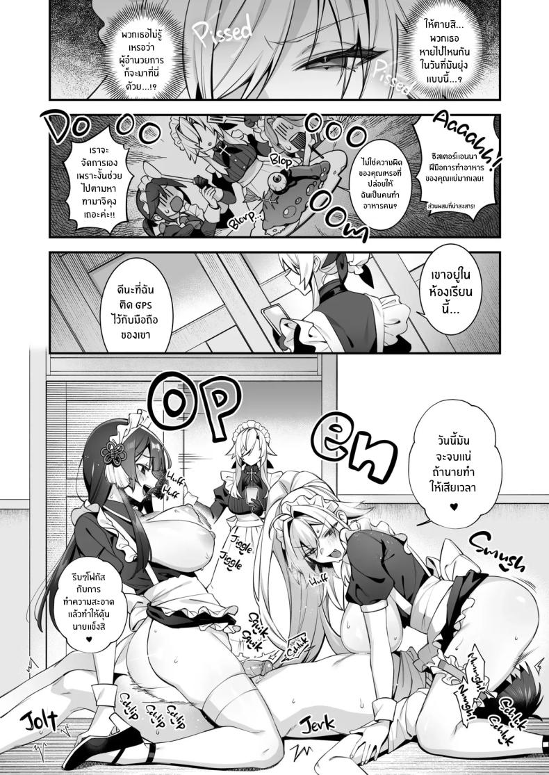 เซ็กส์ต้องจำนน 5 ภาพ 58