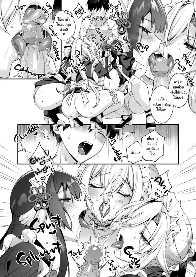 เซ็กส์ต้องจำนน 5 ภาพ 62