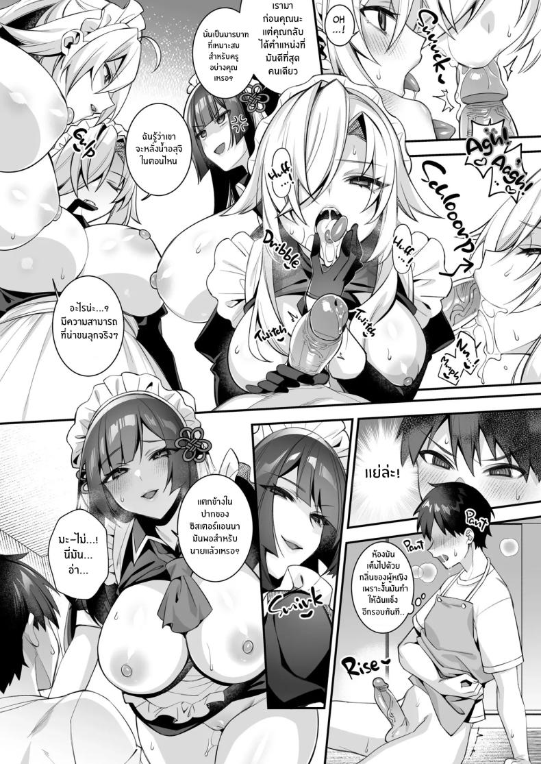 เซ็กส์ต้องจำนน 5 ภาพ 63