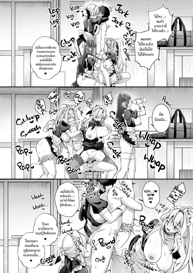 เซ็กส์ต้องจำนน 5 ภาพ 70